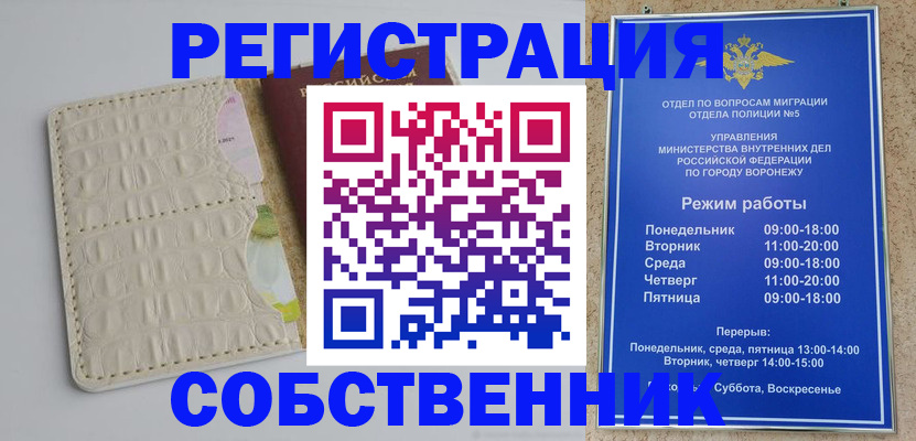 прописка гарантия в Партизанске