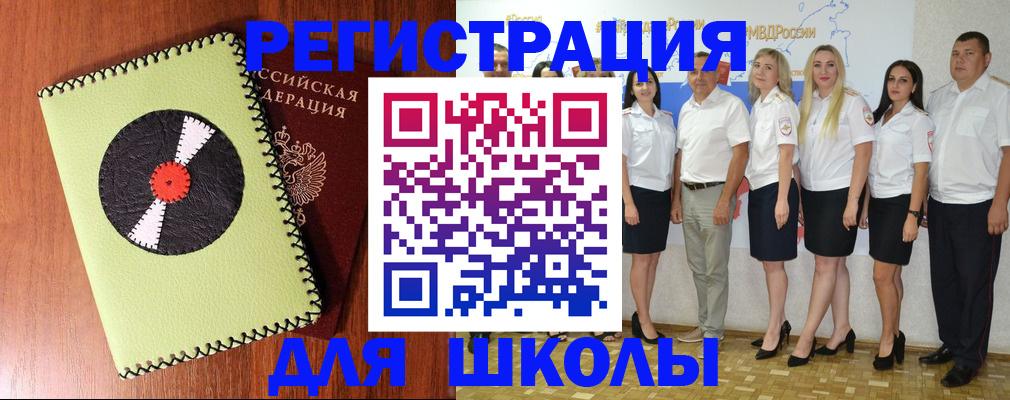 где прописаться в Партизанске